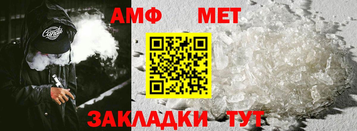 Amphetamine 98%  Вход с VPN  АМФ  Ивантеевка 