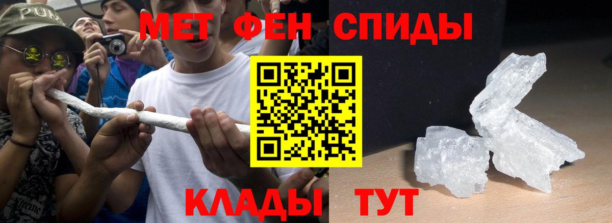 Амфетамин VHQ Ивантеевка