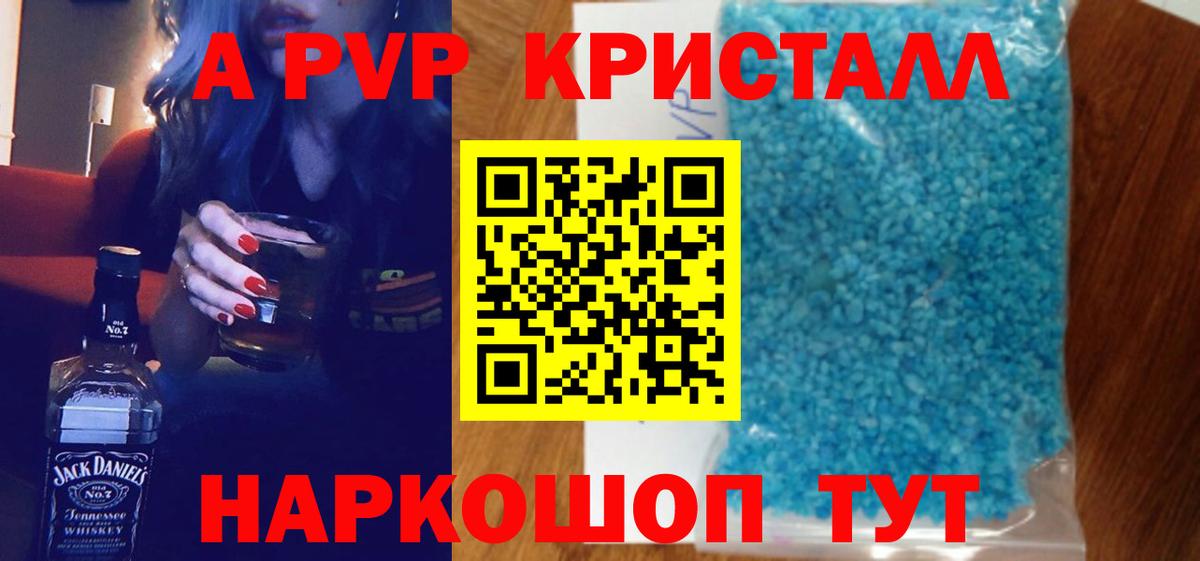 Alfa_PVP мука Ивантеевка