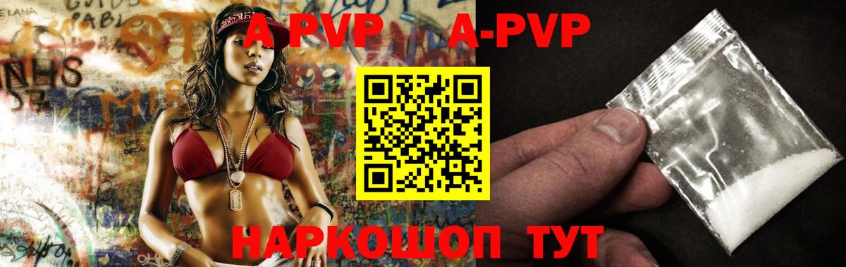 Alpha-PVP Соль  А ПВП  Alfa_PVP СК  Ивантеевка  Alfa_PVP Соль  Вход с VPN 