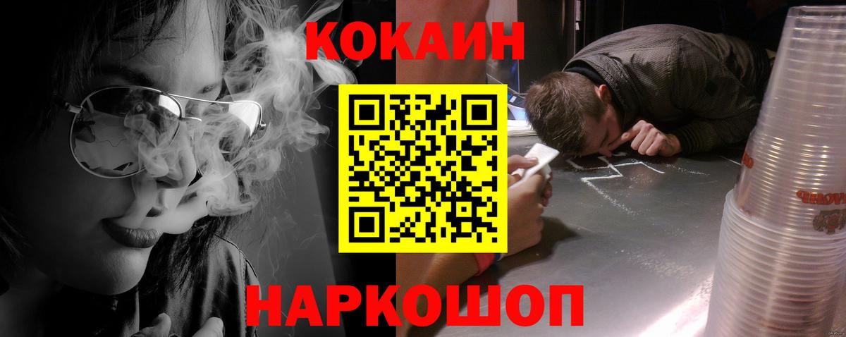 КОКАИН Колумбийский Ивантеевка