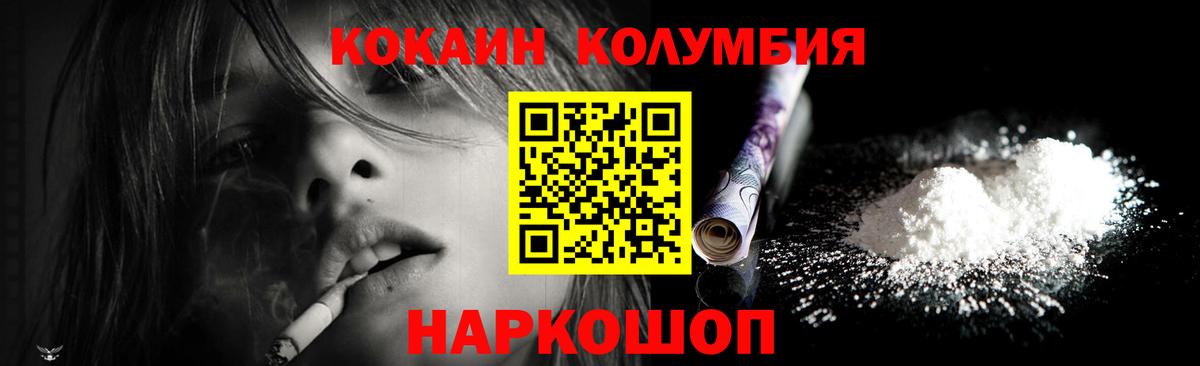 Ивантеевка  Кокаин  COCAIN Боливия  Вход с VPN  COCAIN 98% 