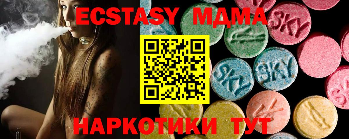 Экстази XTC Ивантеевка