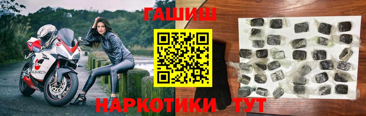ГАШ Ice-O-Lator  ГАШИШ  Ивантеевка  Гашиш гарик  Вход с VPN 