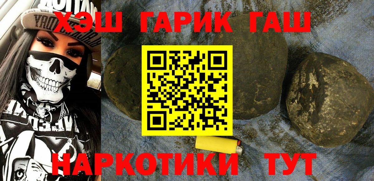 ГАШ 40% ТГК Ивантеевка