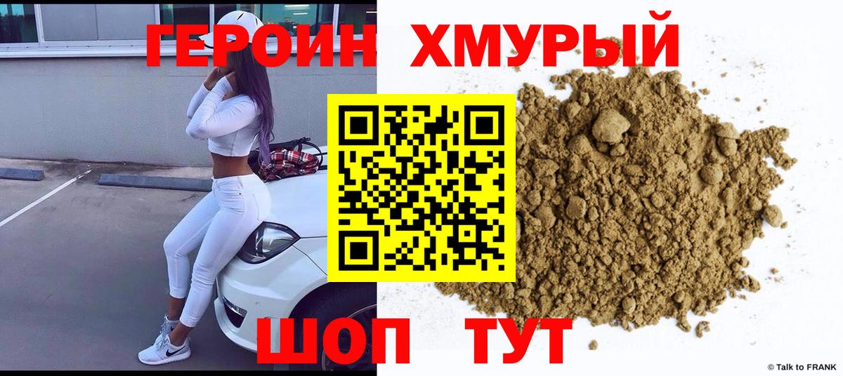 Героин Афган  Вход с VPN  Ивантеевка 