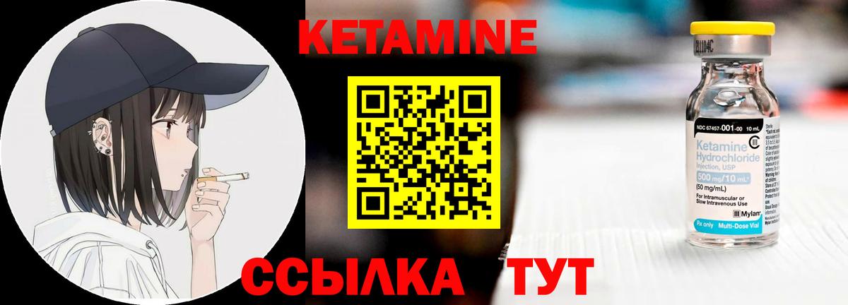 OMG ссылки  Кетамин VHQ  Вход с VPN  Ивантеевка  Кетамин ketamine 