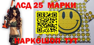 марки lsd Волжский
