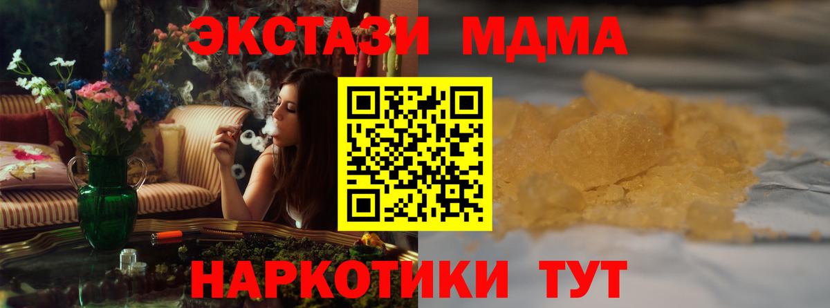 Ивантеевка  MDMA Molly  Вход с VPN  MDMA  MDMA Molly 
