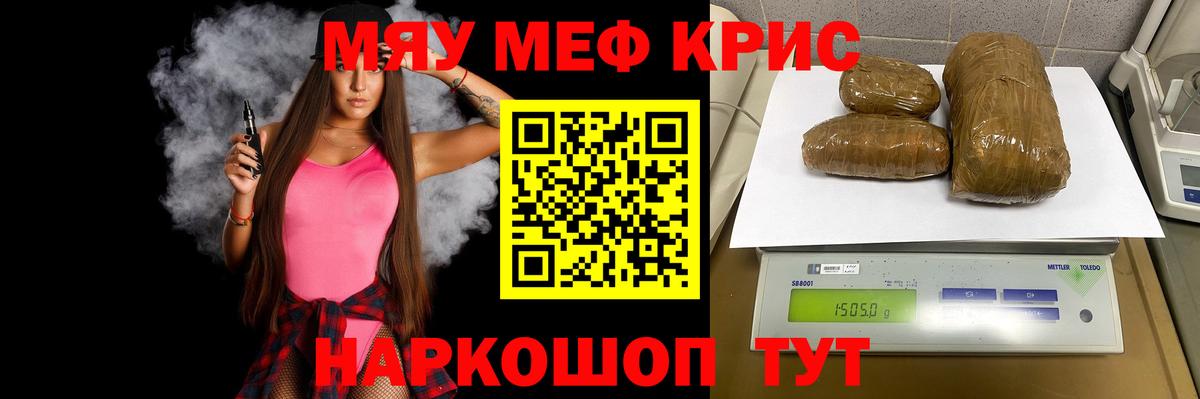 Мефедрон  Ивантеевка