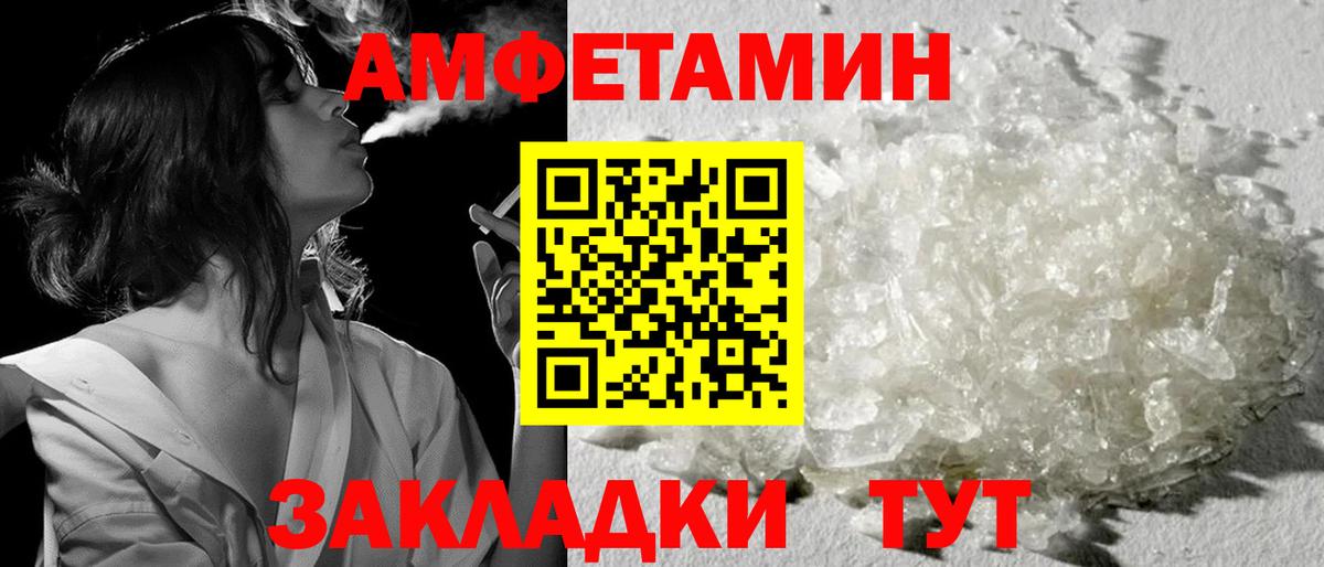 Первитин винт  Вход с VPN  МЕТАМФЕТАМИН  Ивантеевка 