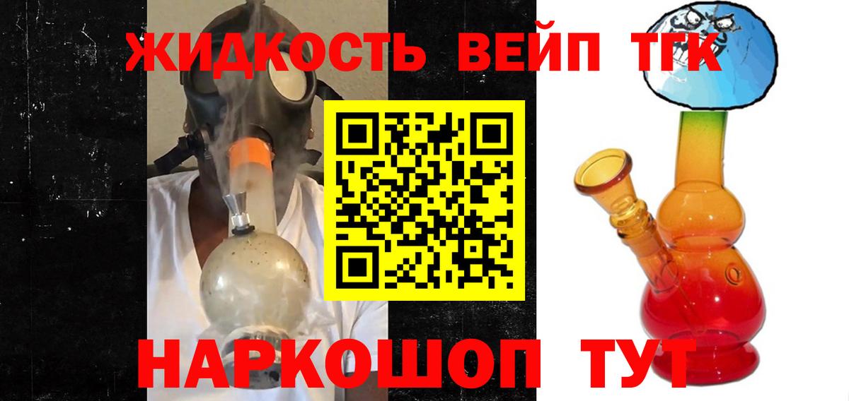 Дистиллят ТГК гашишное масло Ивантеевка