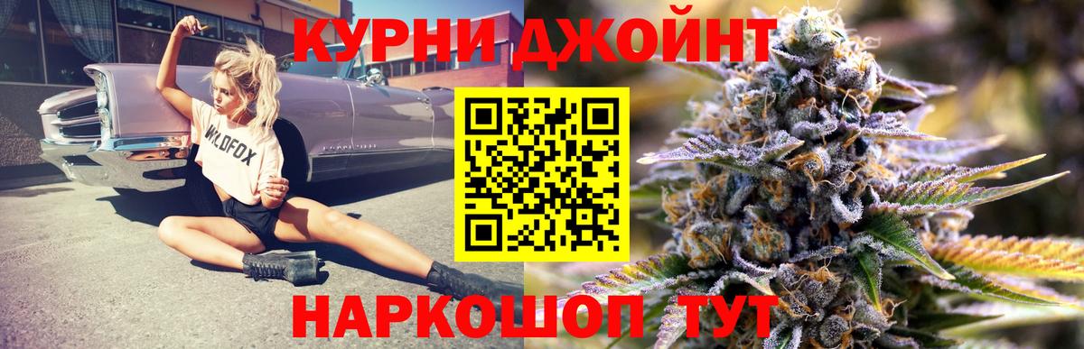 Канабис VHQ  Вход с VPN  Каннабис Bruce Banner  Шишки марихуана марихуана  Ивантеевка  Бошки Шишки OG Kush 